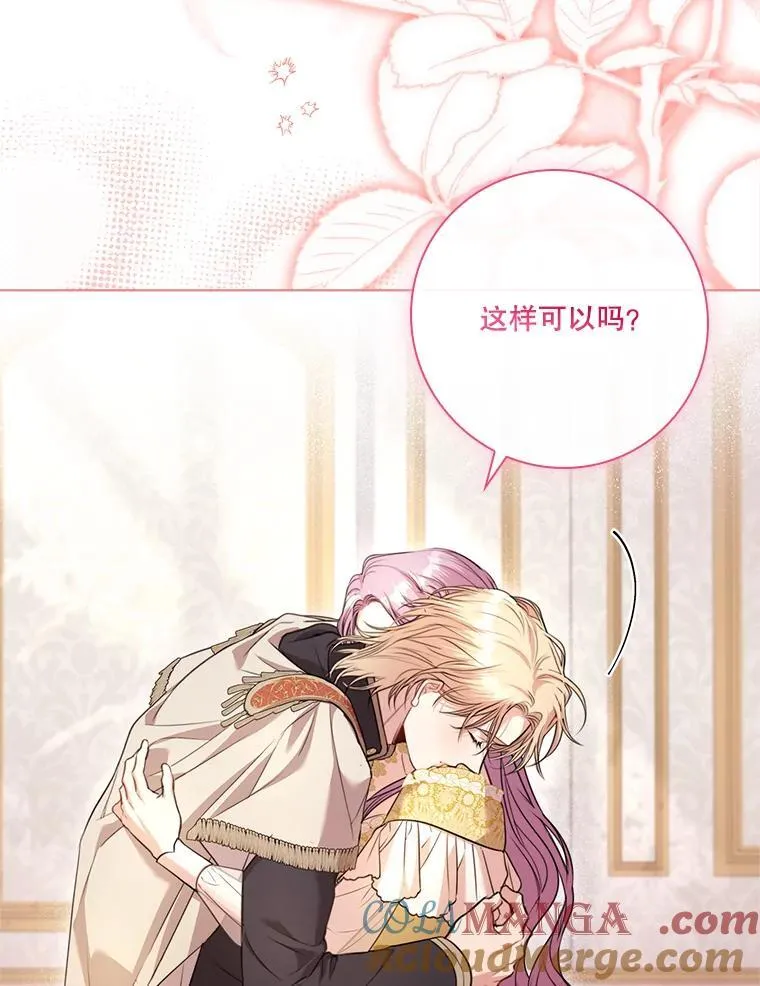 外传7.幸福的一家（完） 第145页
