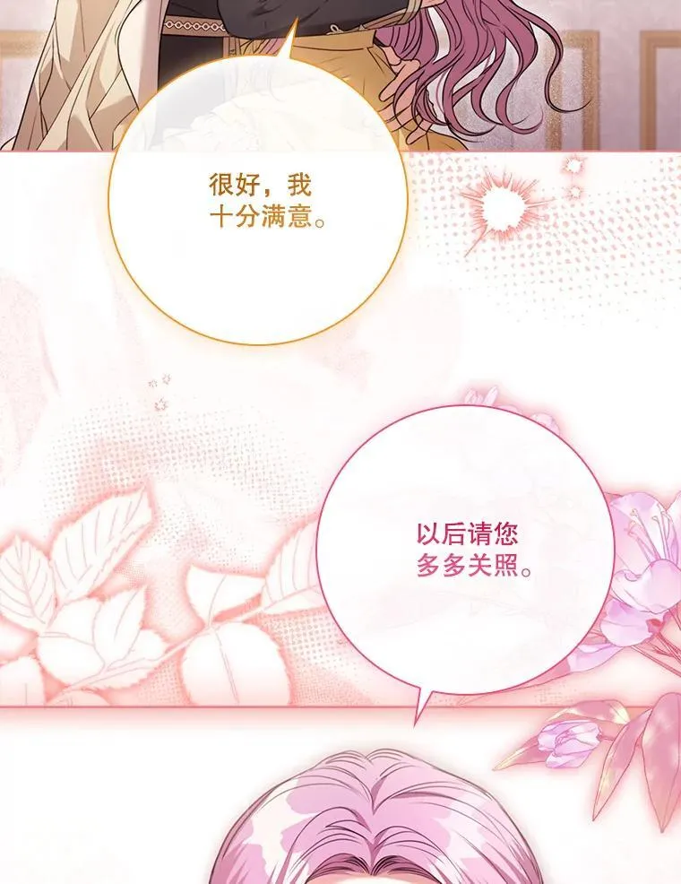外传7.幸福的一家（完） 第146页