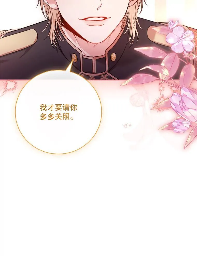 外传7.幸福的一家（完） 第148页