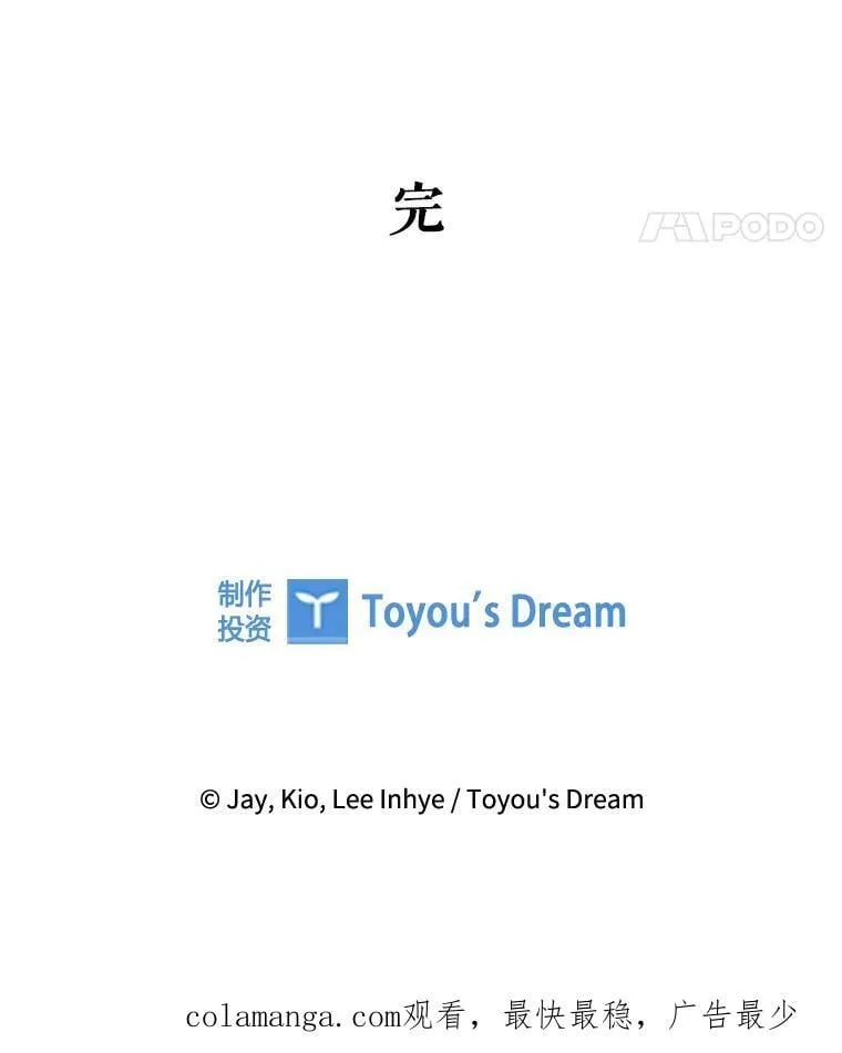 外传7.幸福的一家（完） 第154页