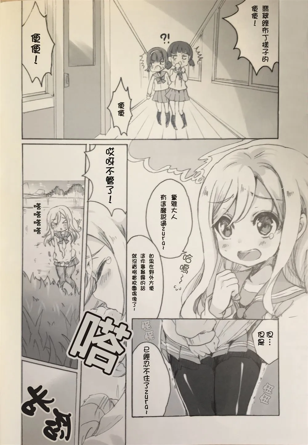 第1话 第5页