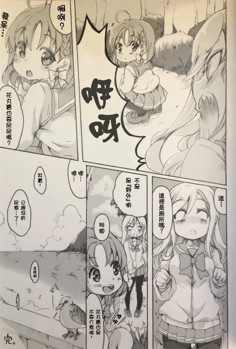 第1话 第6页