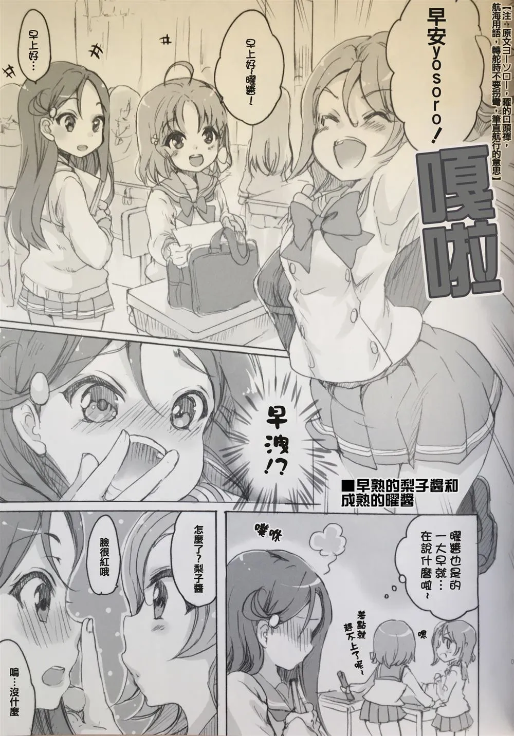 第1话 第8页