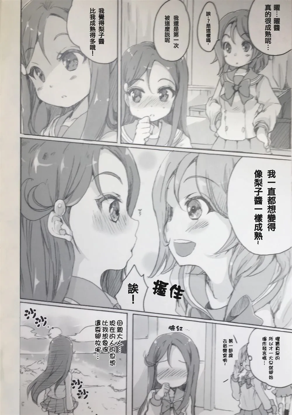 第1话 第9页