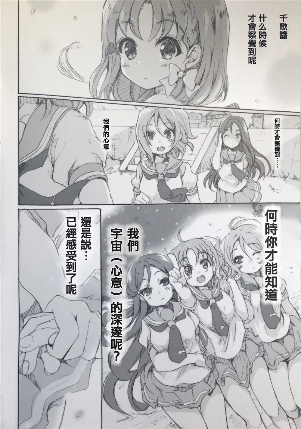 第1话 第17页
