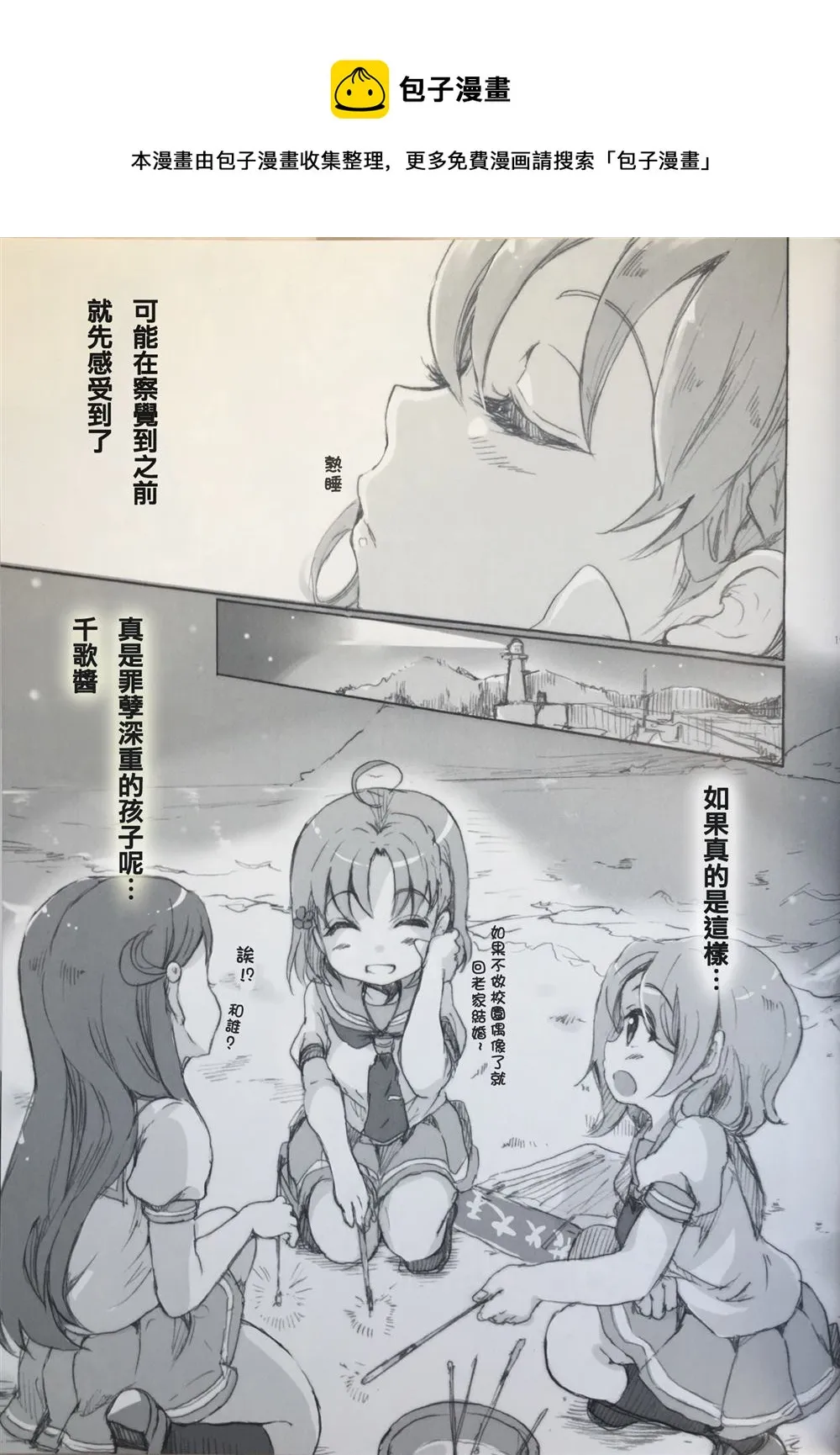 第1话 第18页