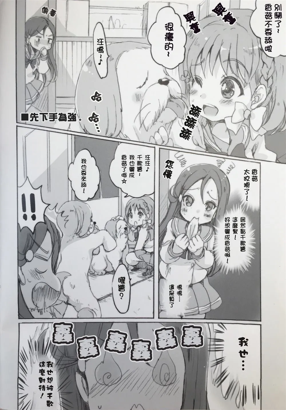 第1话 第19页