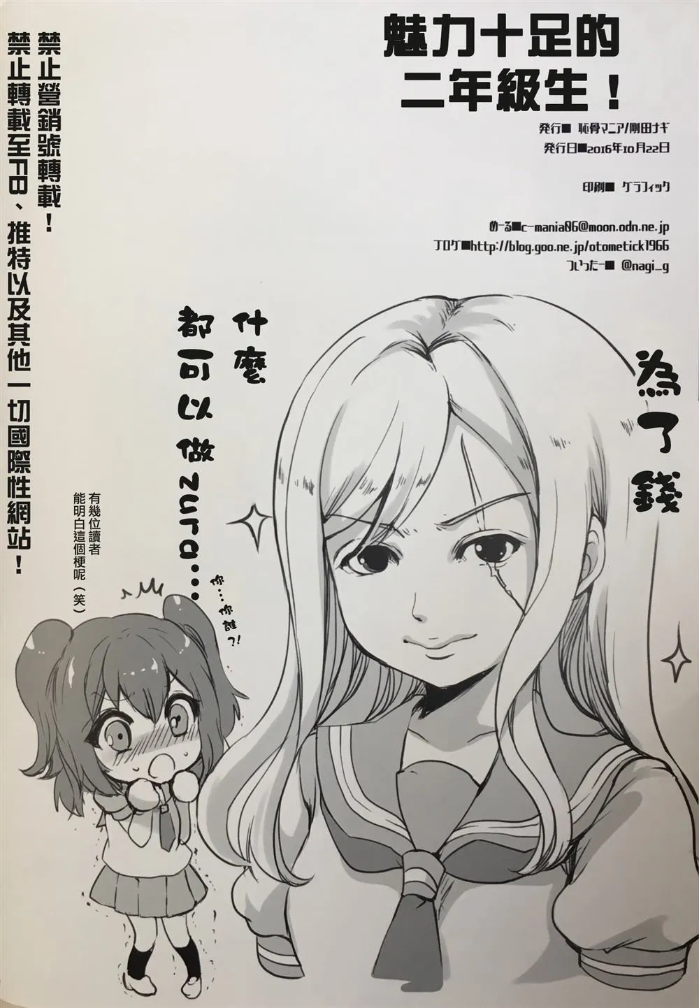 第1话 第21页