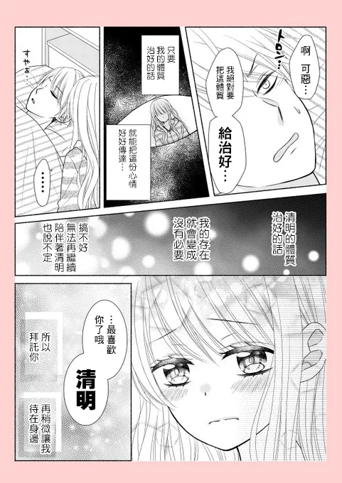 第1话 第5页