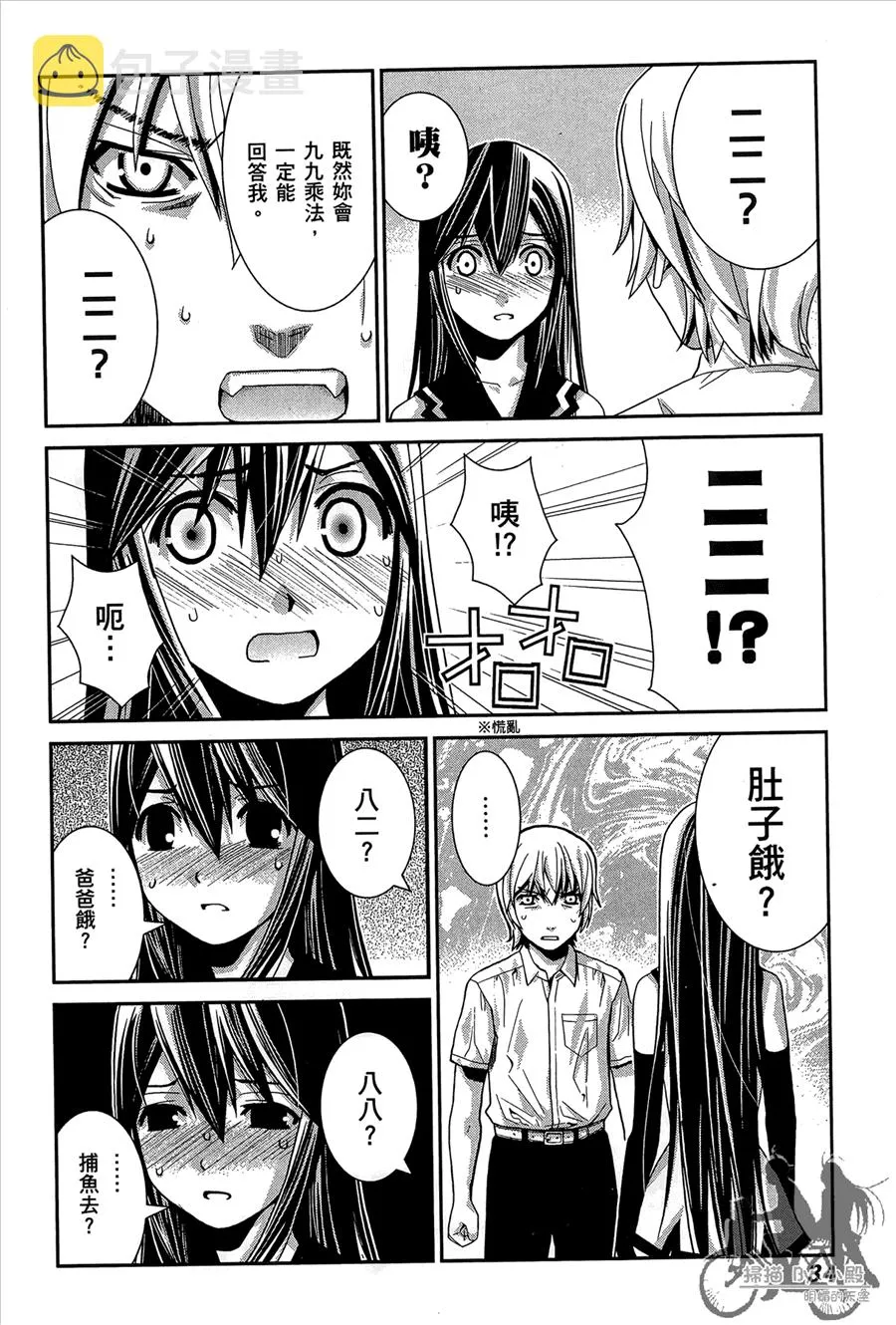 第1卷 第36页