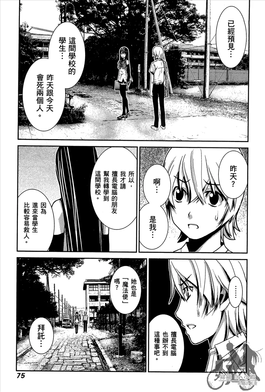 第1卷 第77页