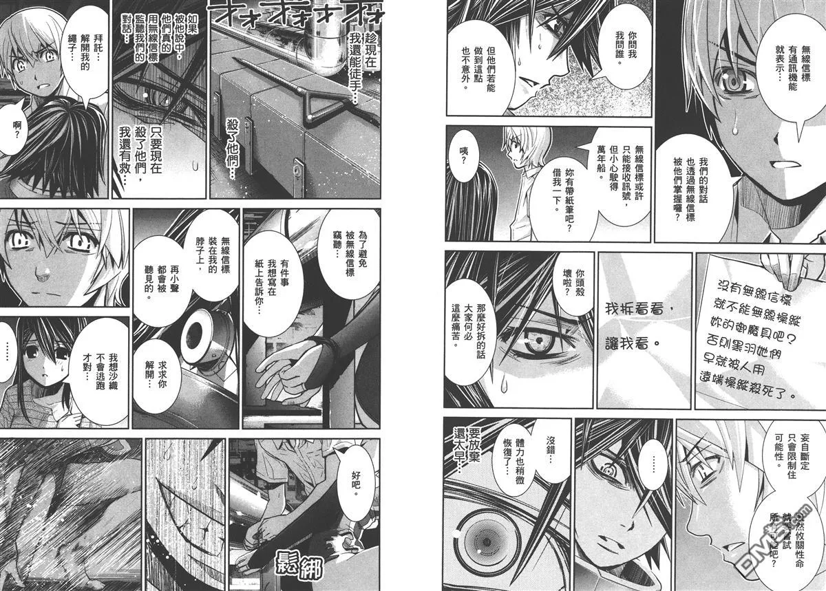 第2卷 第11页