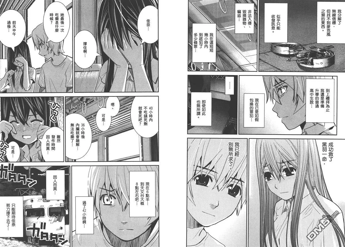 第2卷 第17页