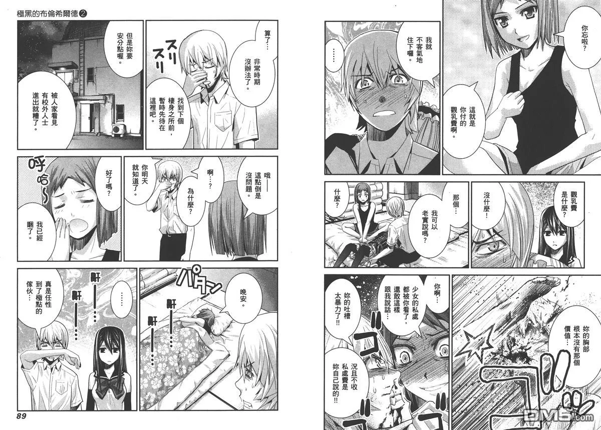 第2卷 第48页