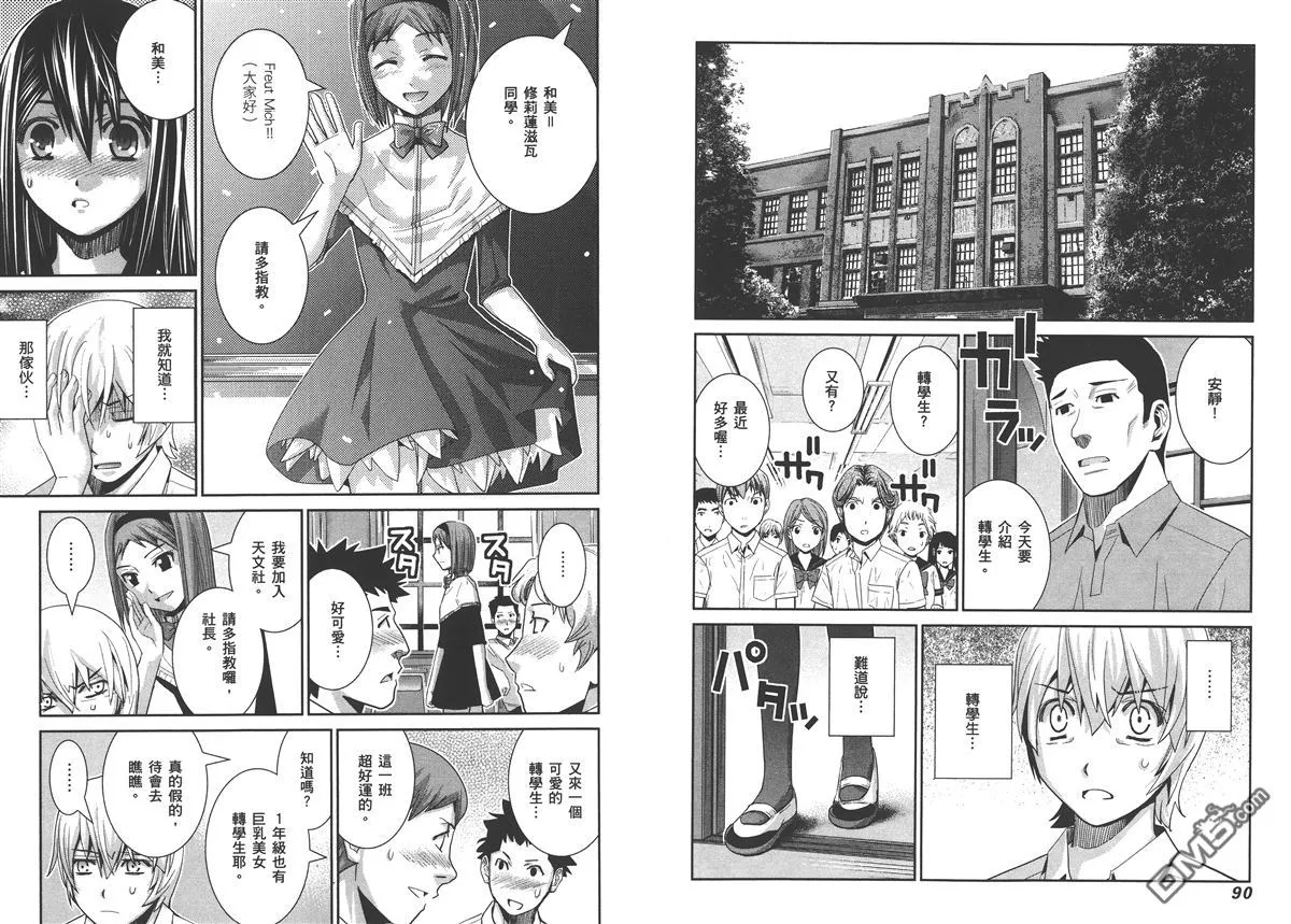 第2卷 第49页