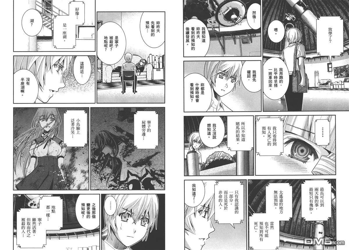 第2卷 第72页