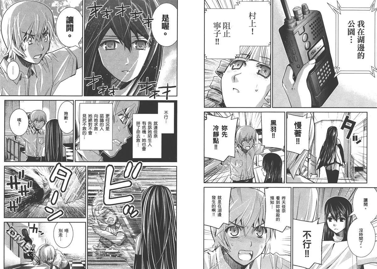 第2卷 第77页