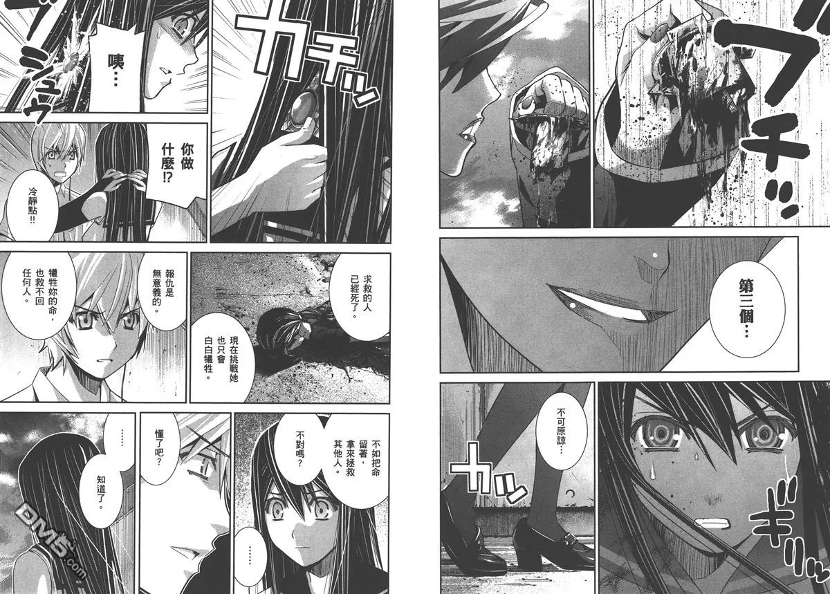 第2卷 第86页