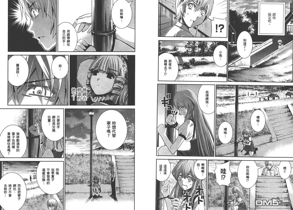 第2卷 第92页
