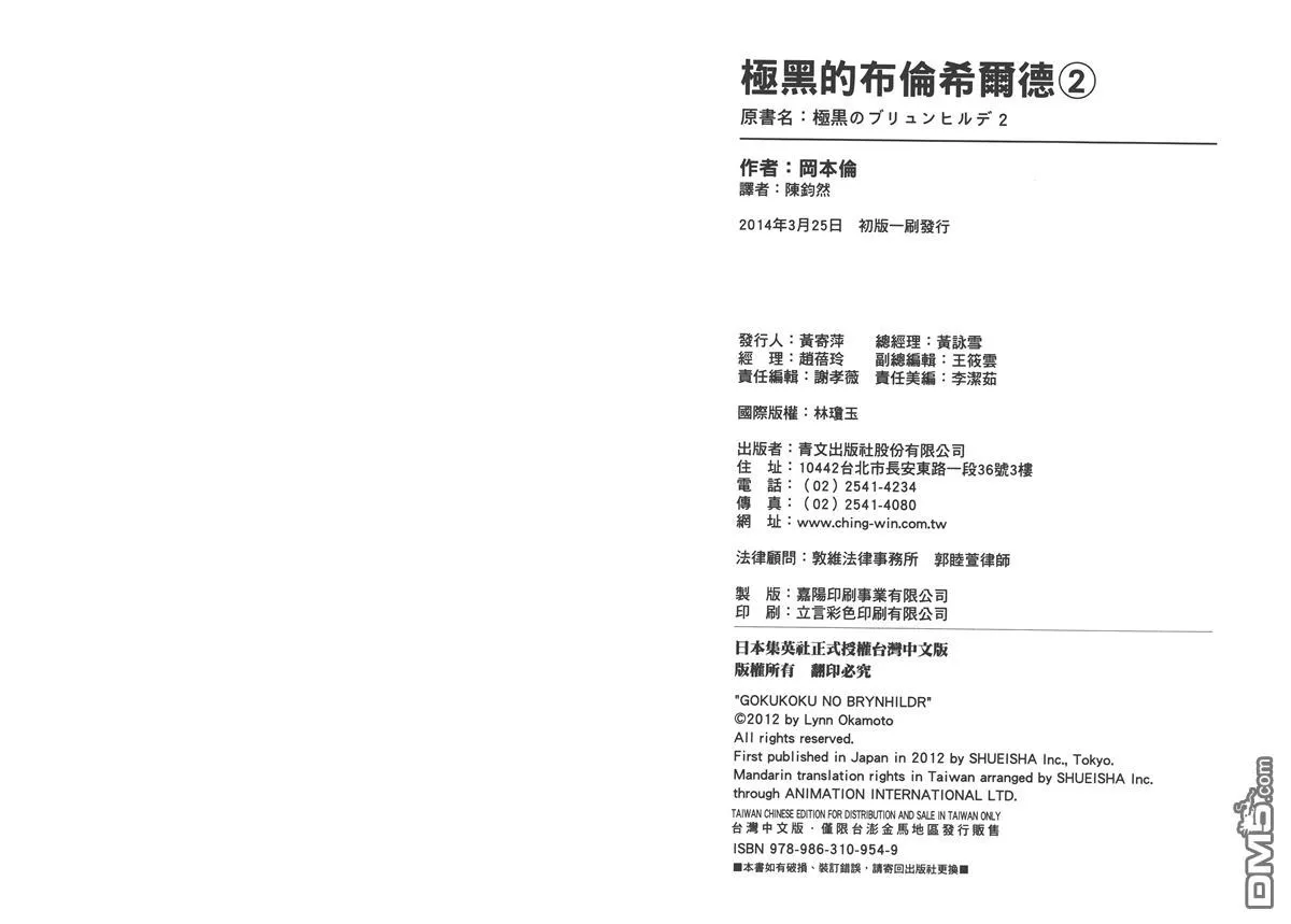 第2卷 第99页