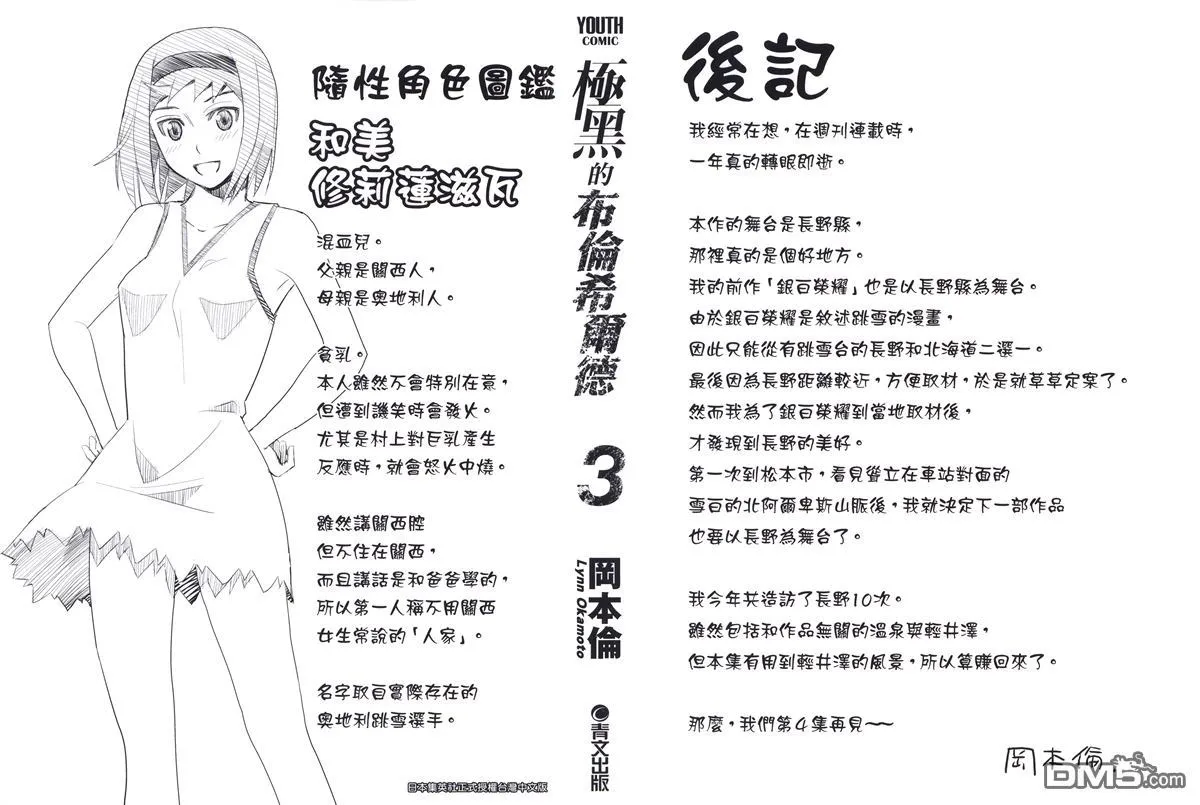 第3卷 第3页