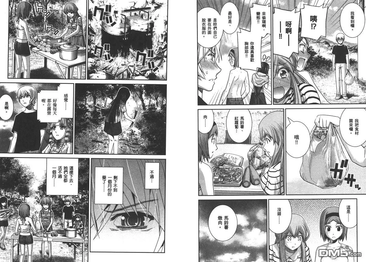 第3卷 第23页