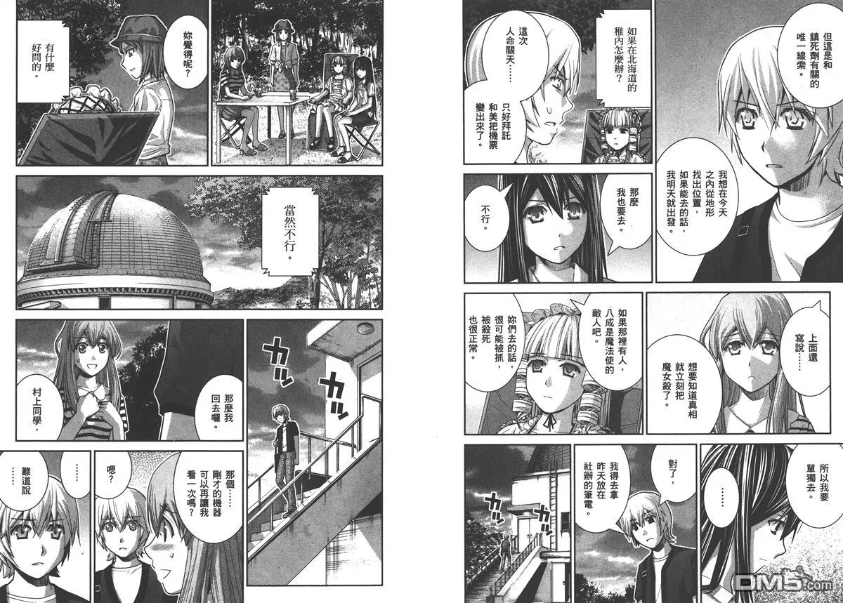 第3卷 第74页