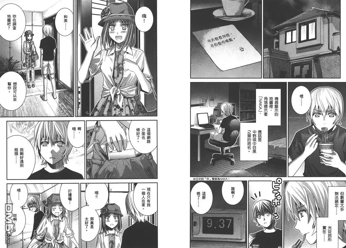第3卷 第77页