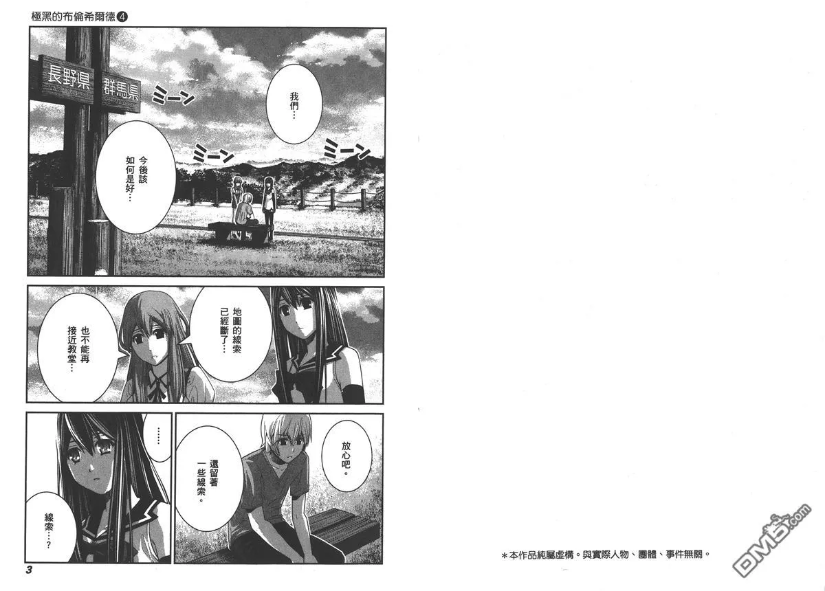 第4卷 第4页
