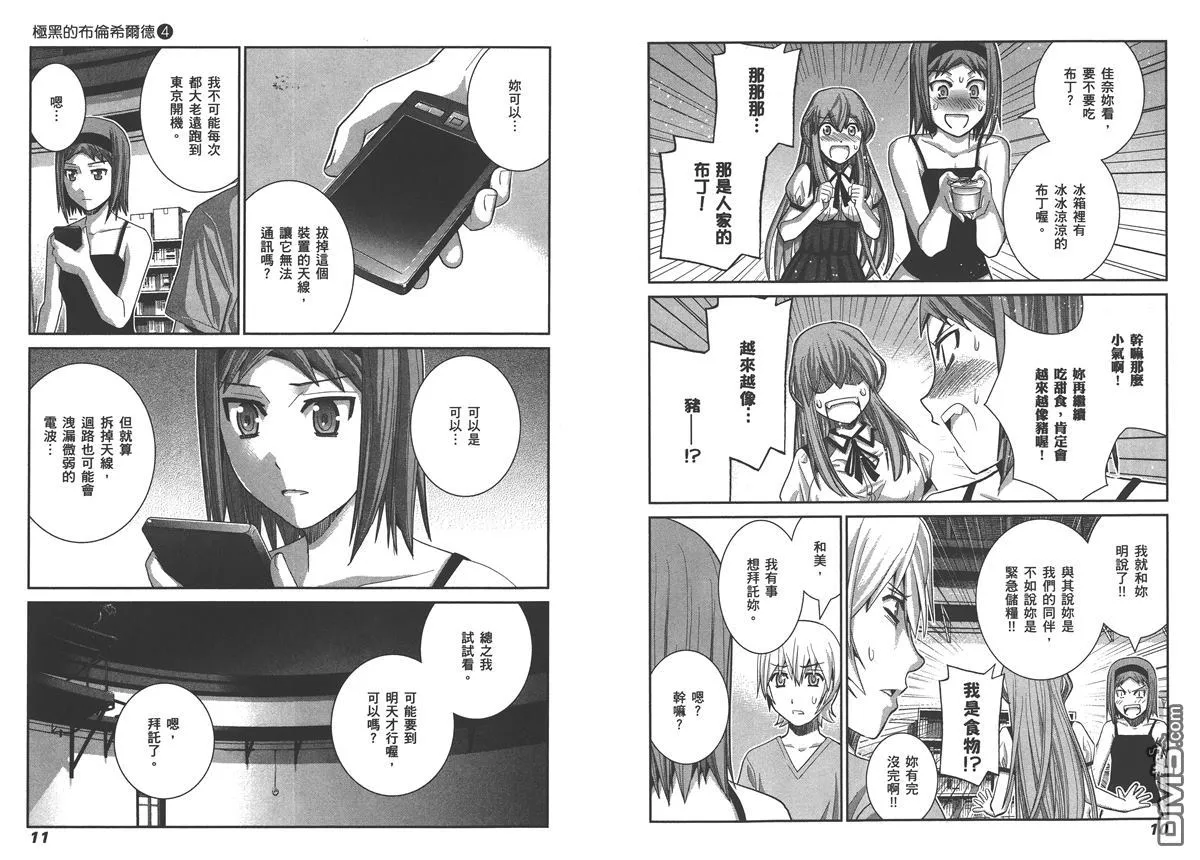 第4卷 第8页