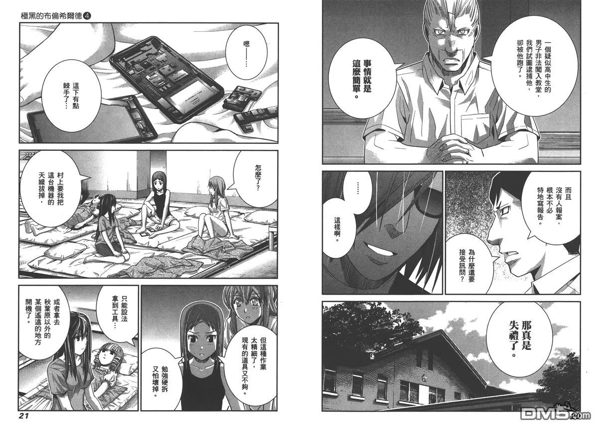 第4卷 第13页