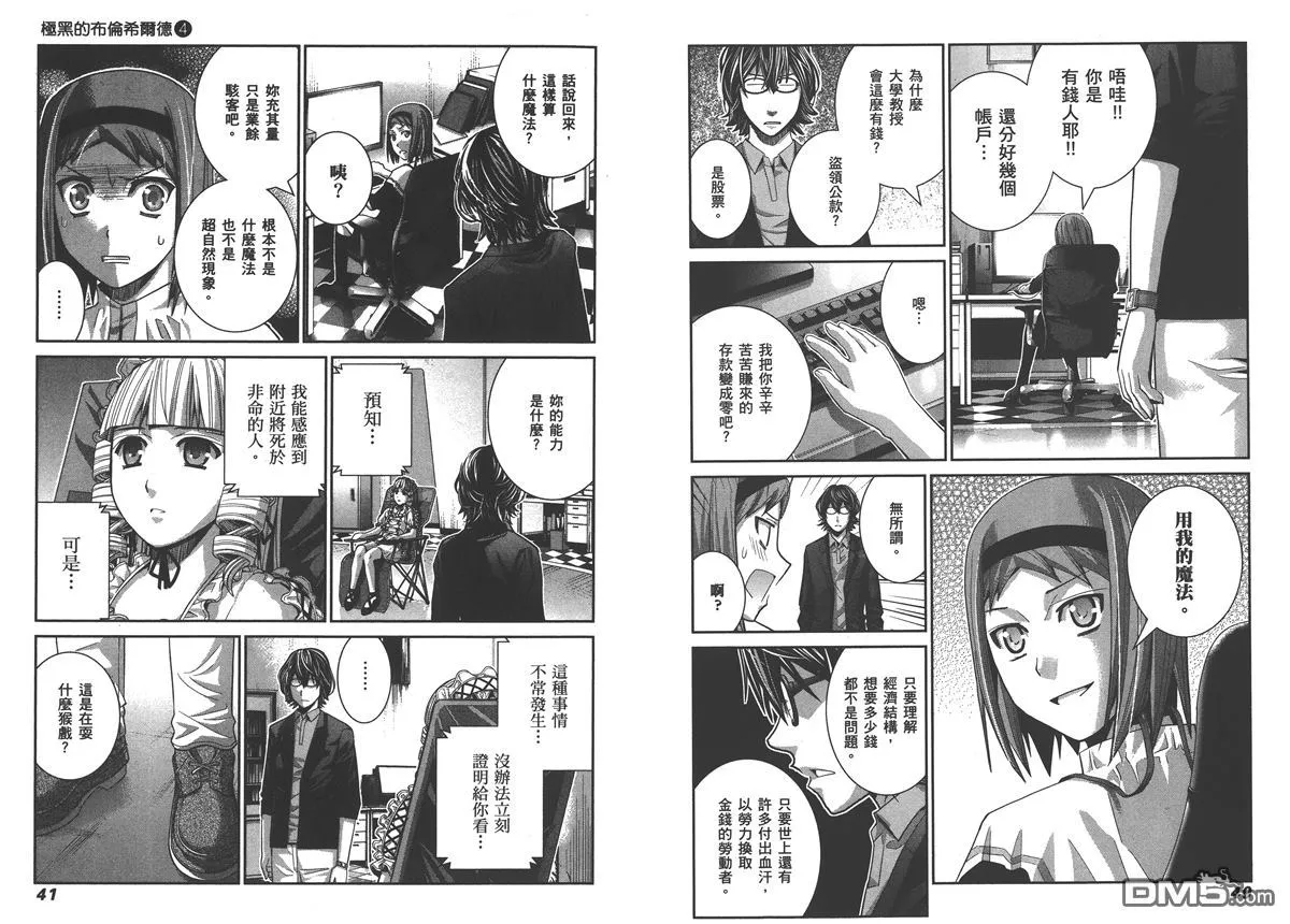 第4卷 第23页
