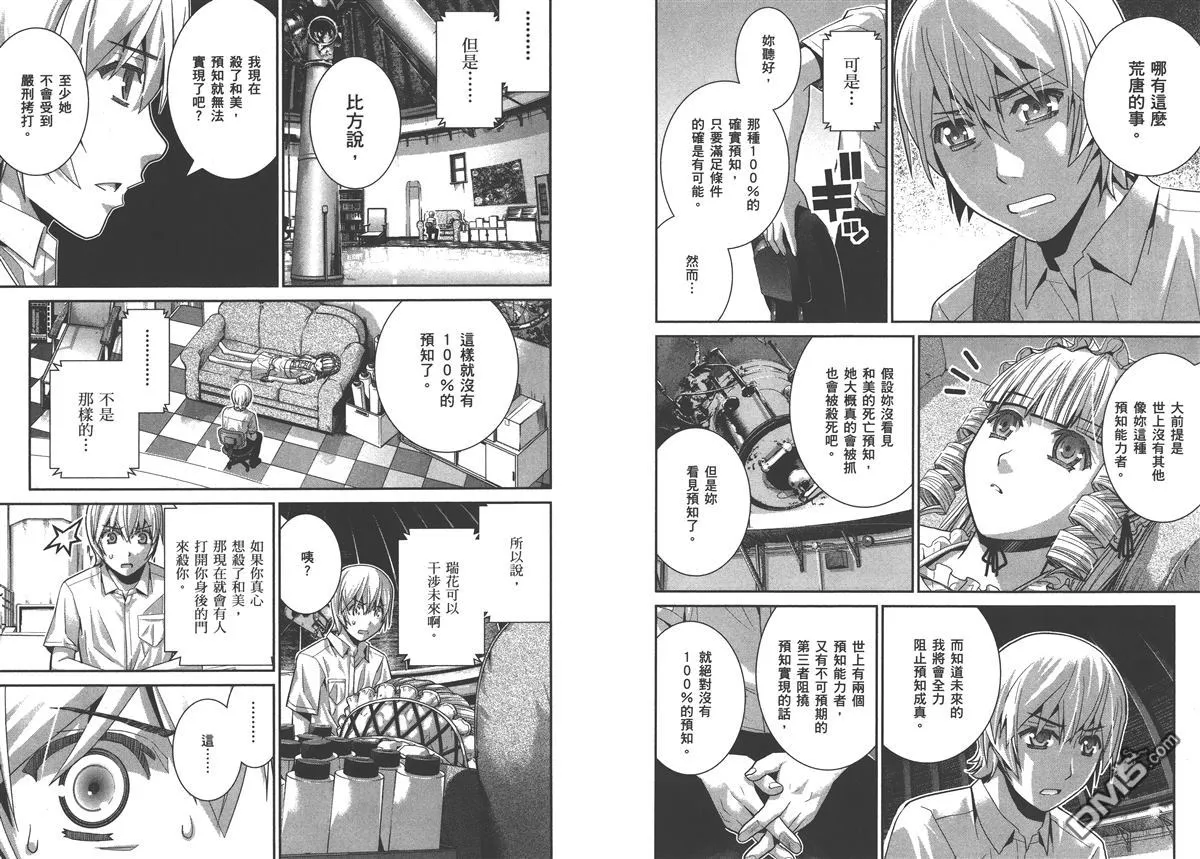 第5卷 第73页