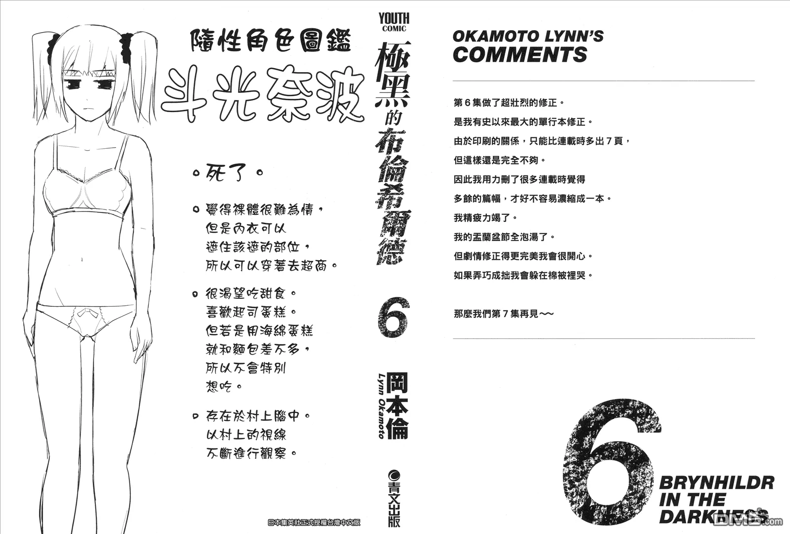 第6卷 第2页