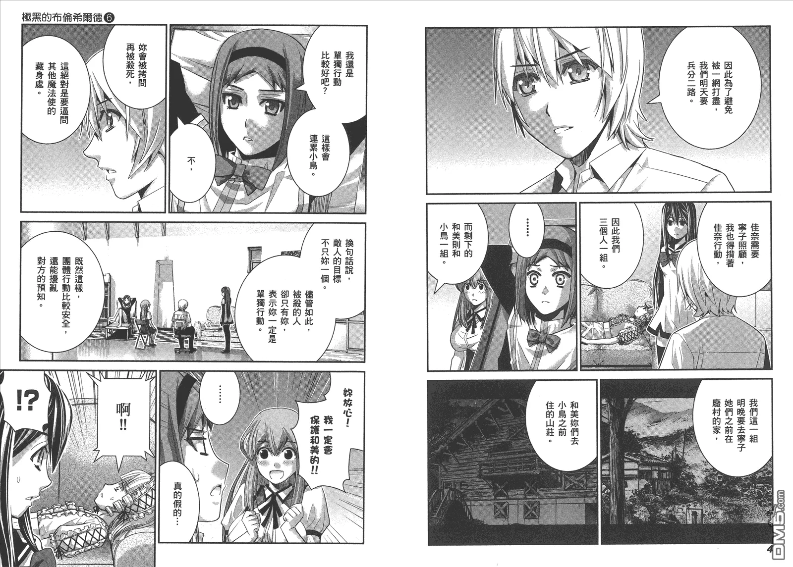第6卷 第5页