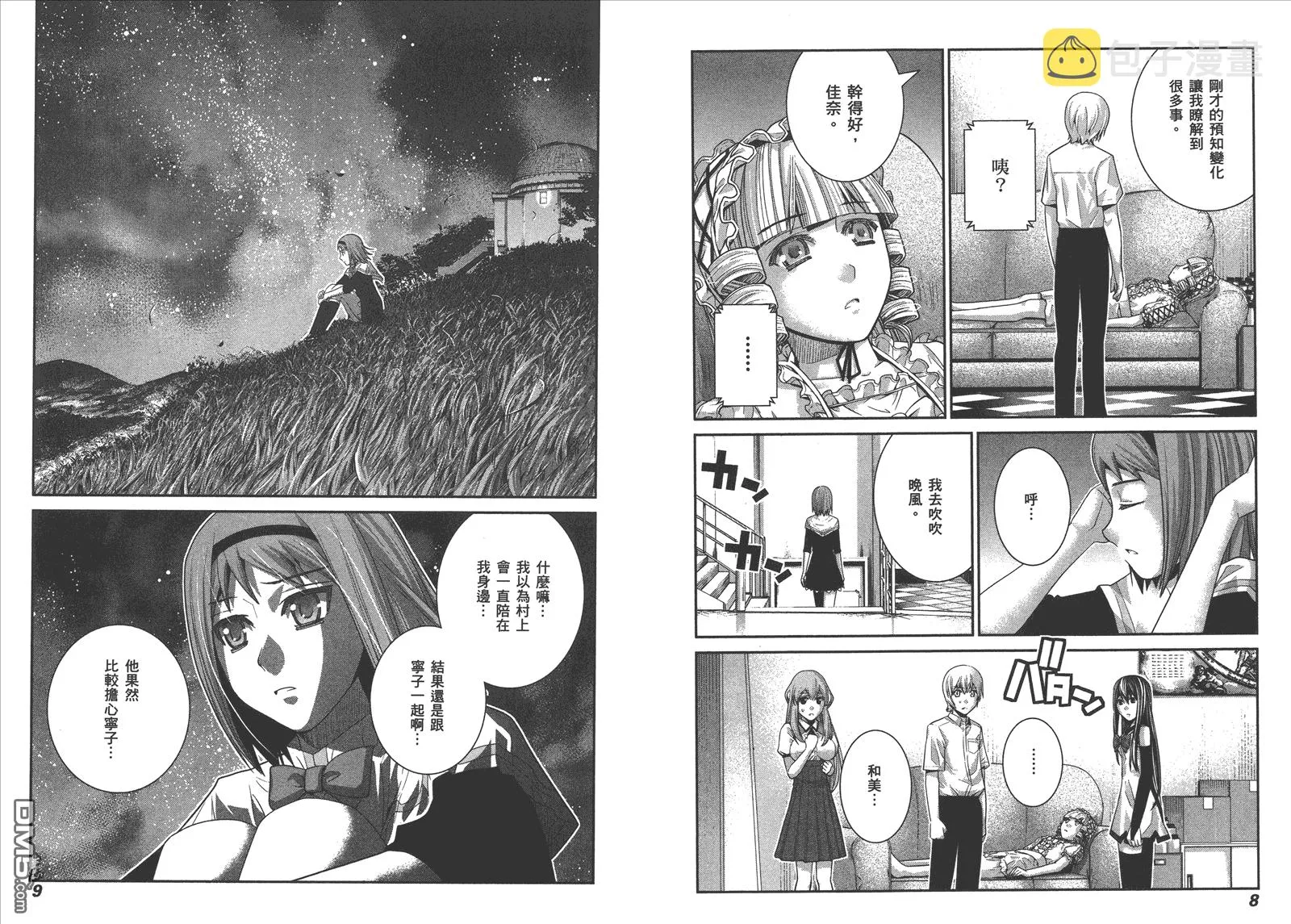 第6卷 第7页