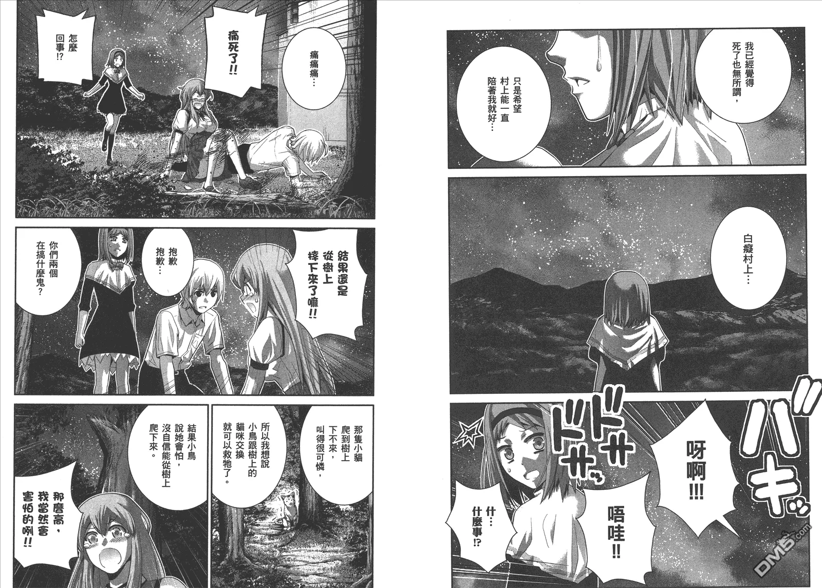第6卷 第8页