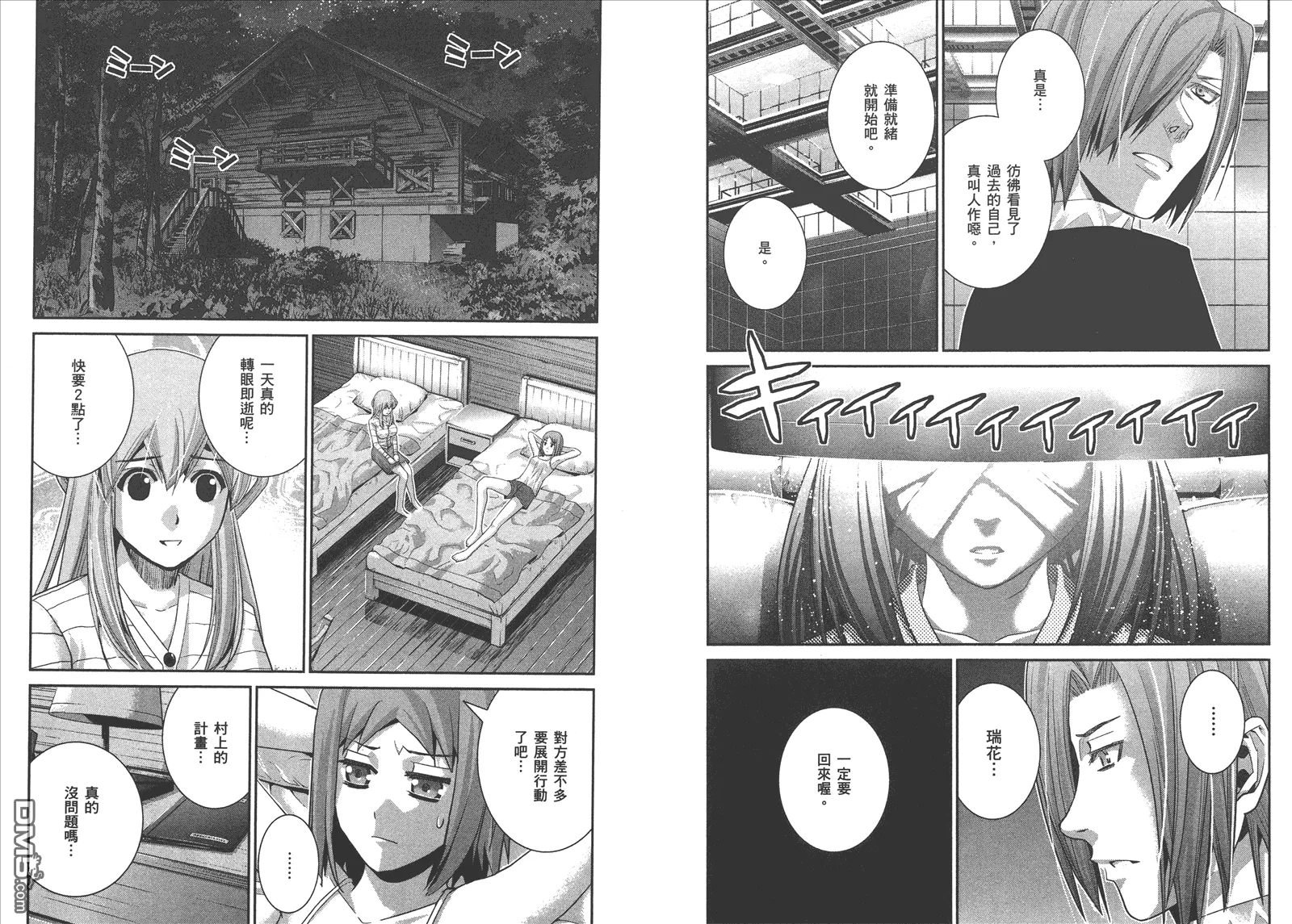 第6卷 第11页