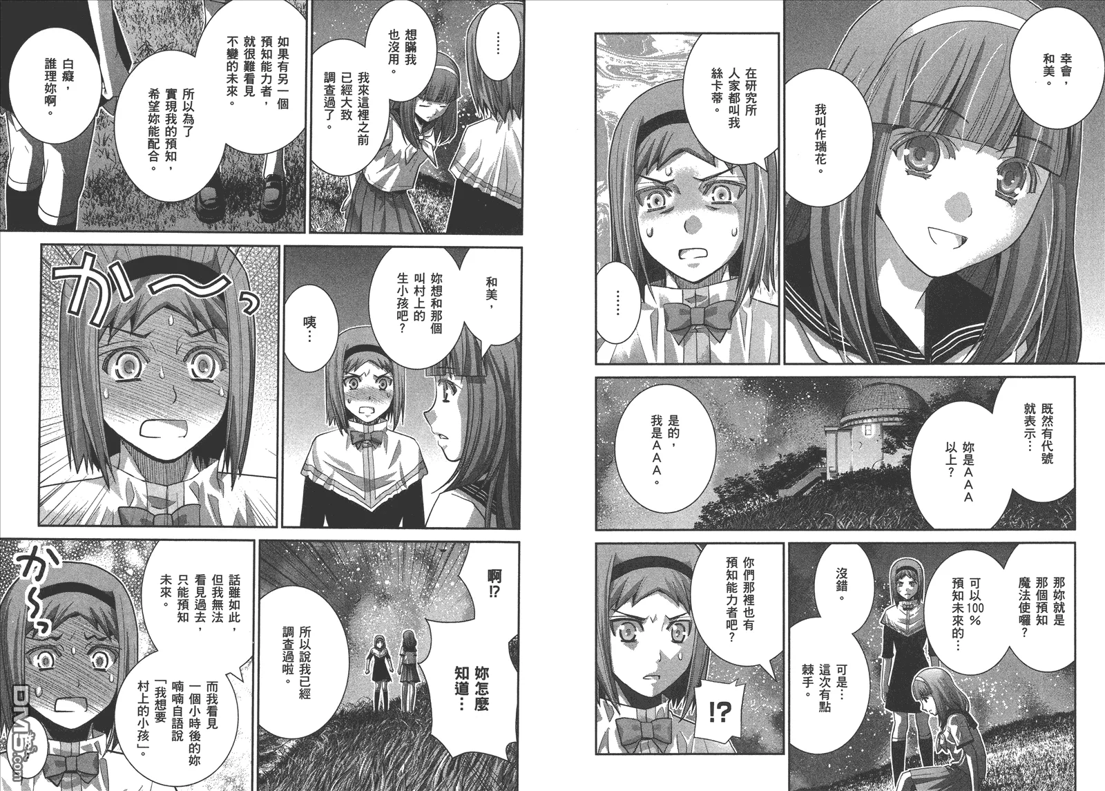 第6卷 第17页