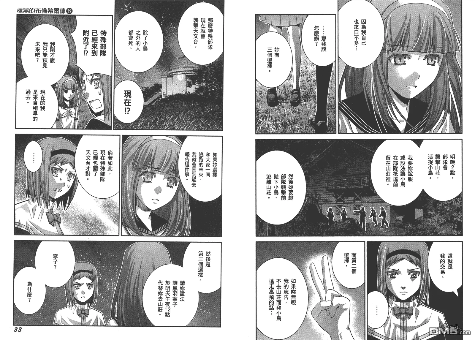 第6卷 第19页