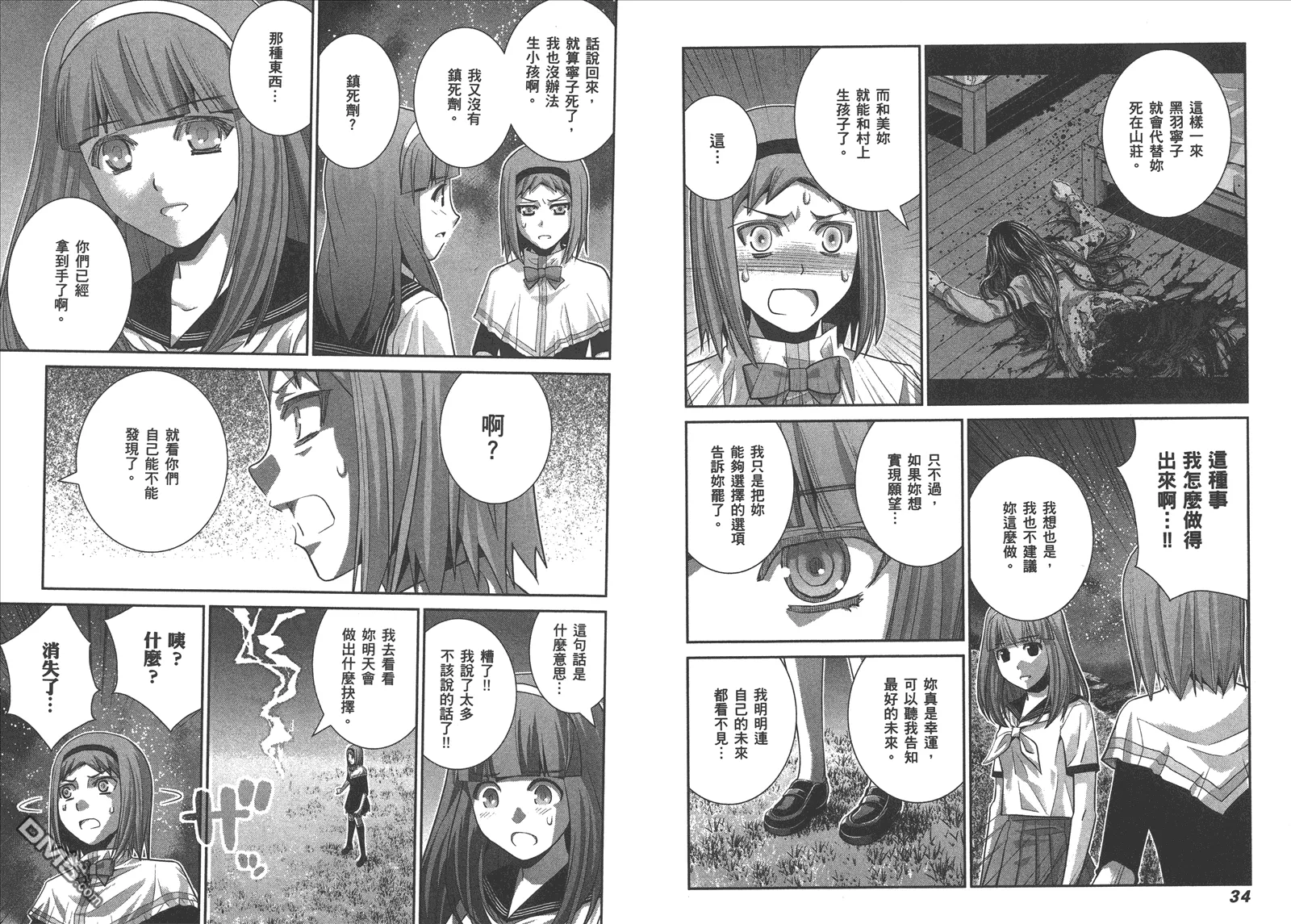 第6卷 第20页