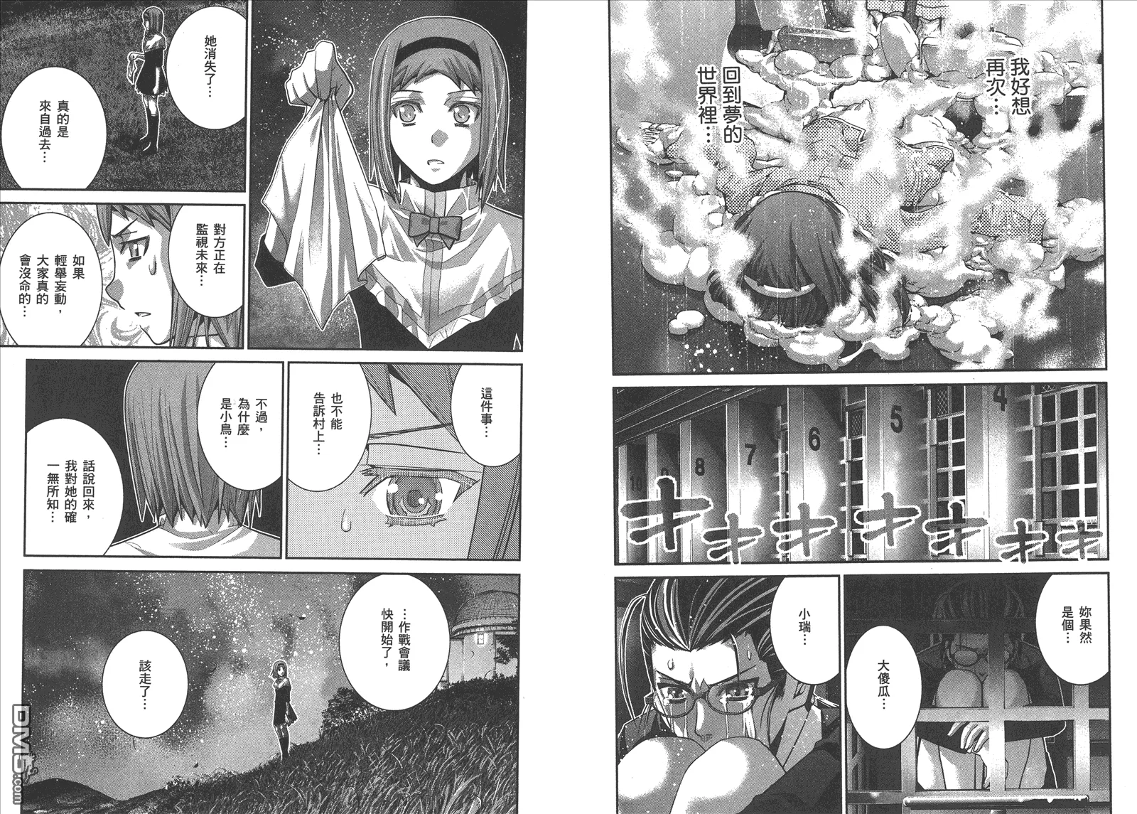 第6卷 第23页