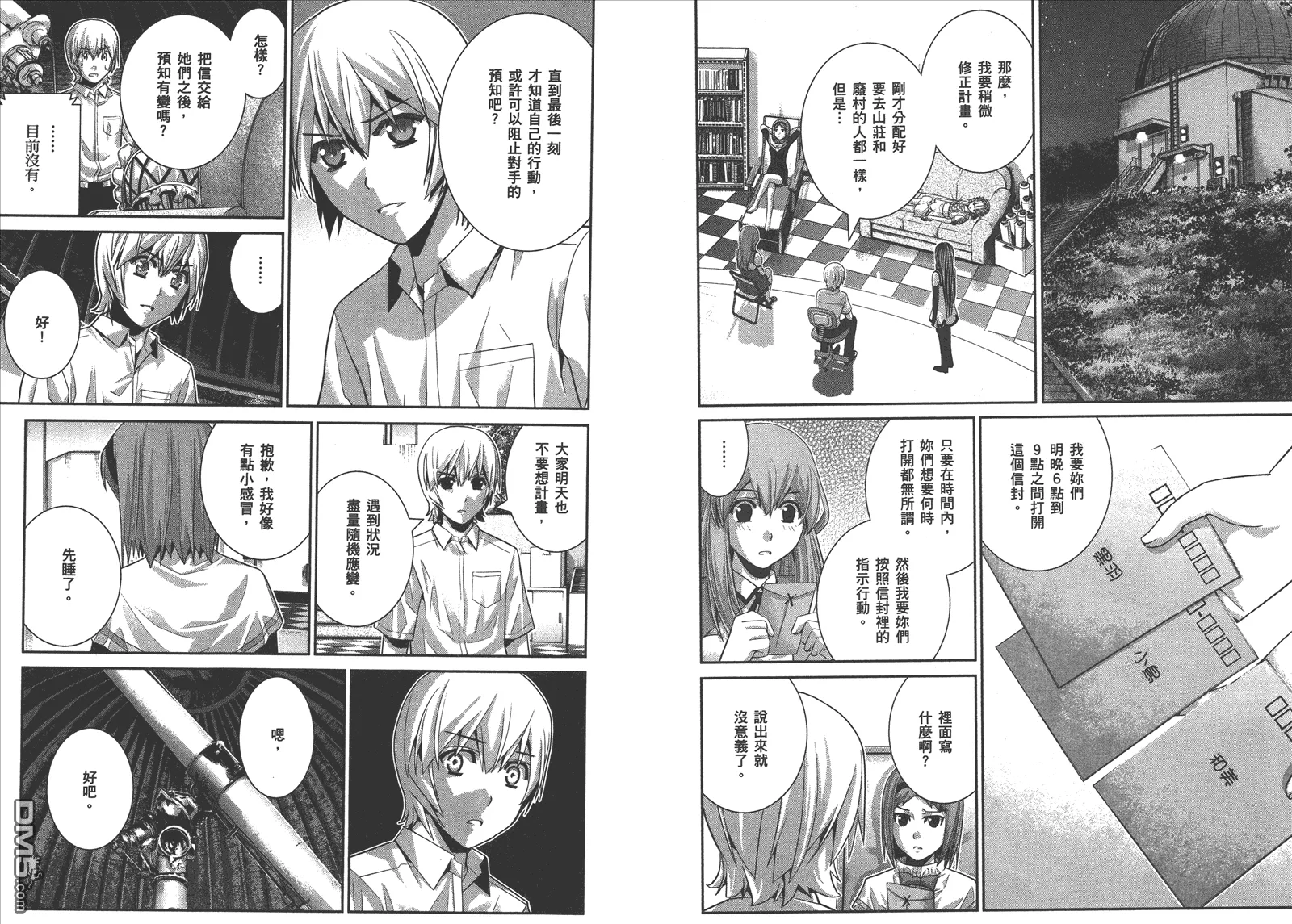第6卷 第24页