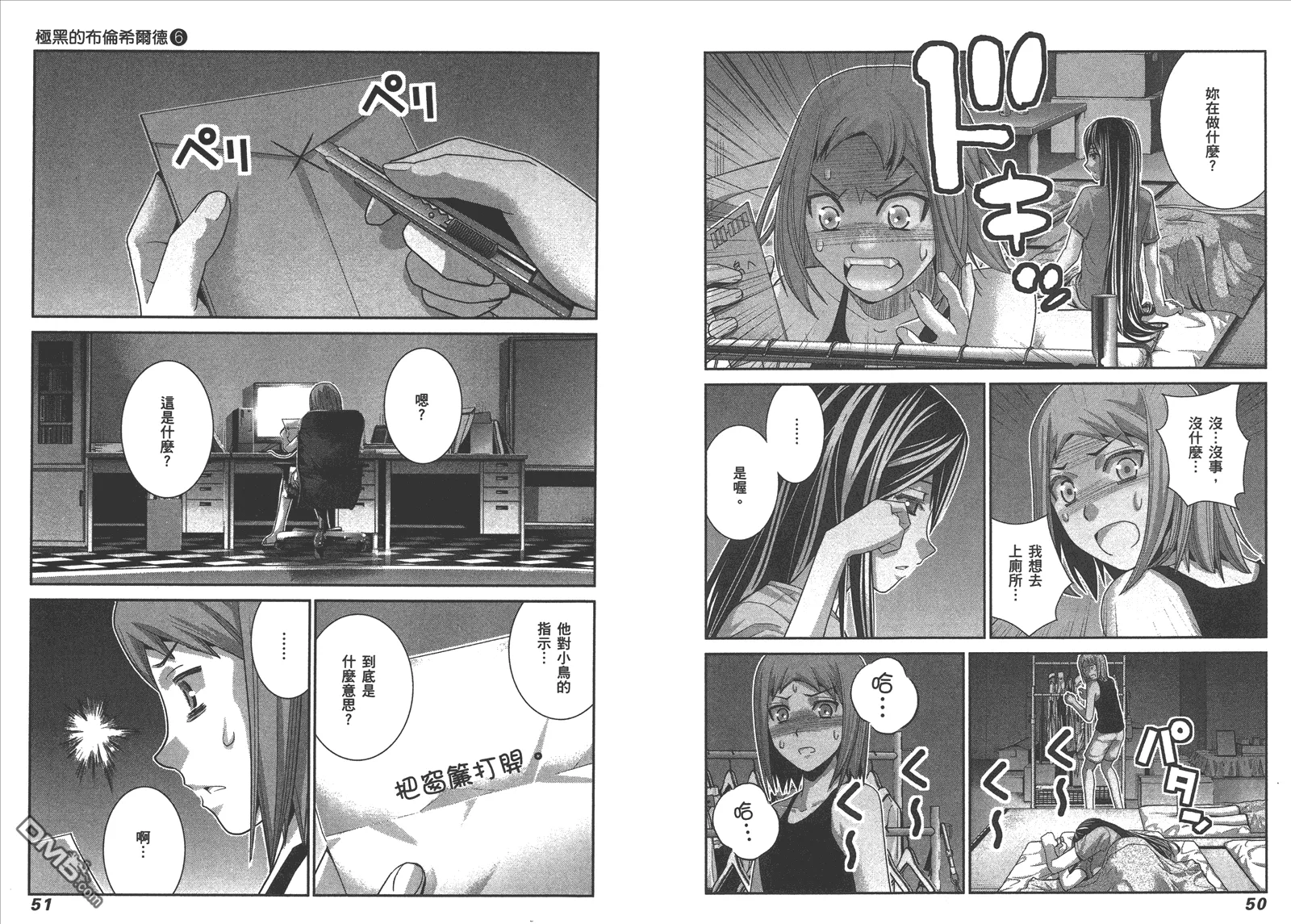 第6卷 第28页