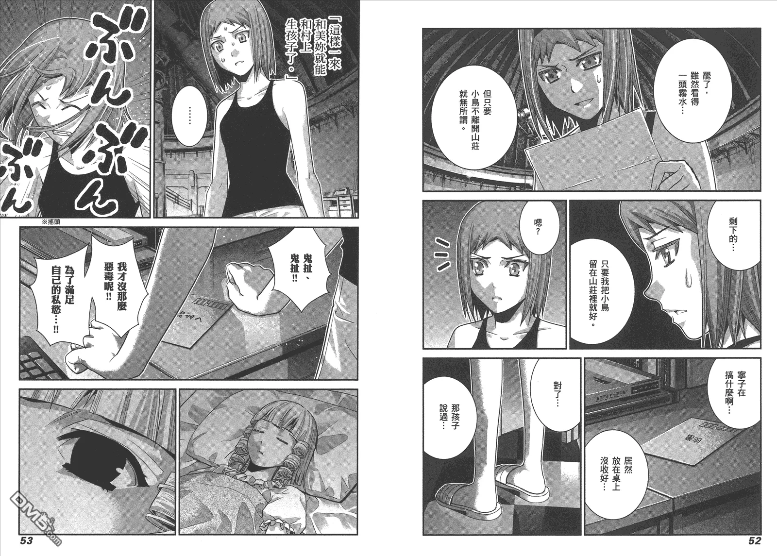 第6卷 第29页