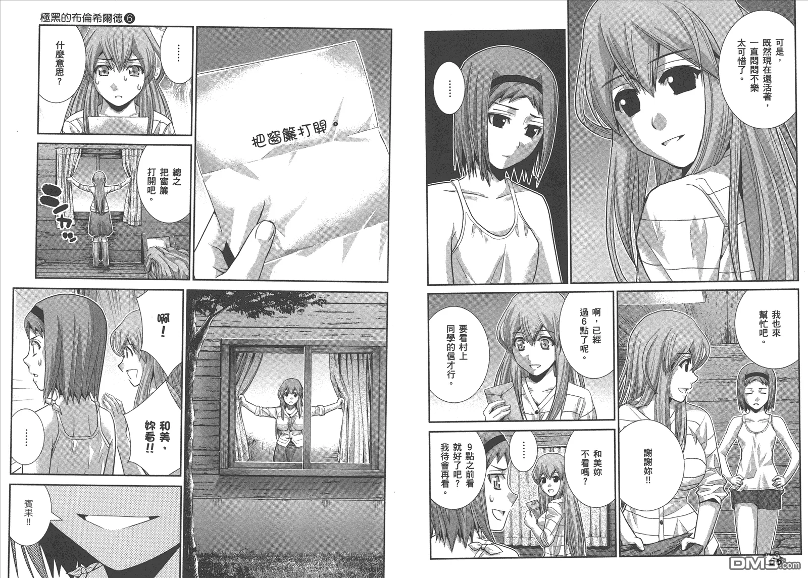 第6卷 第36页