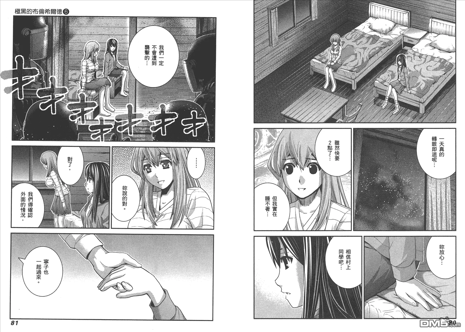 第6卷 第43页