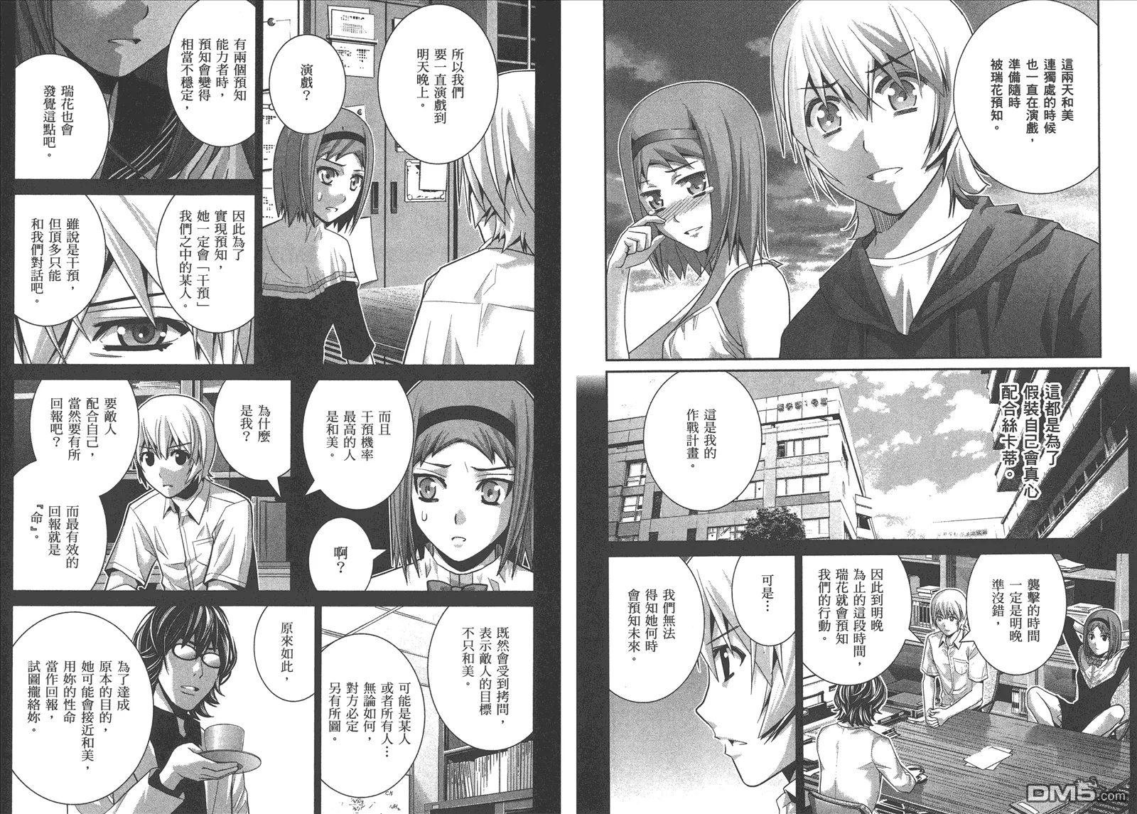 第6卷 第48页