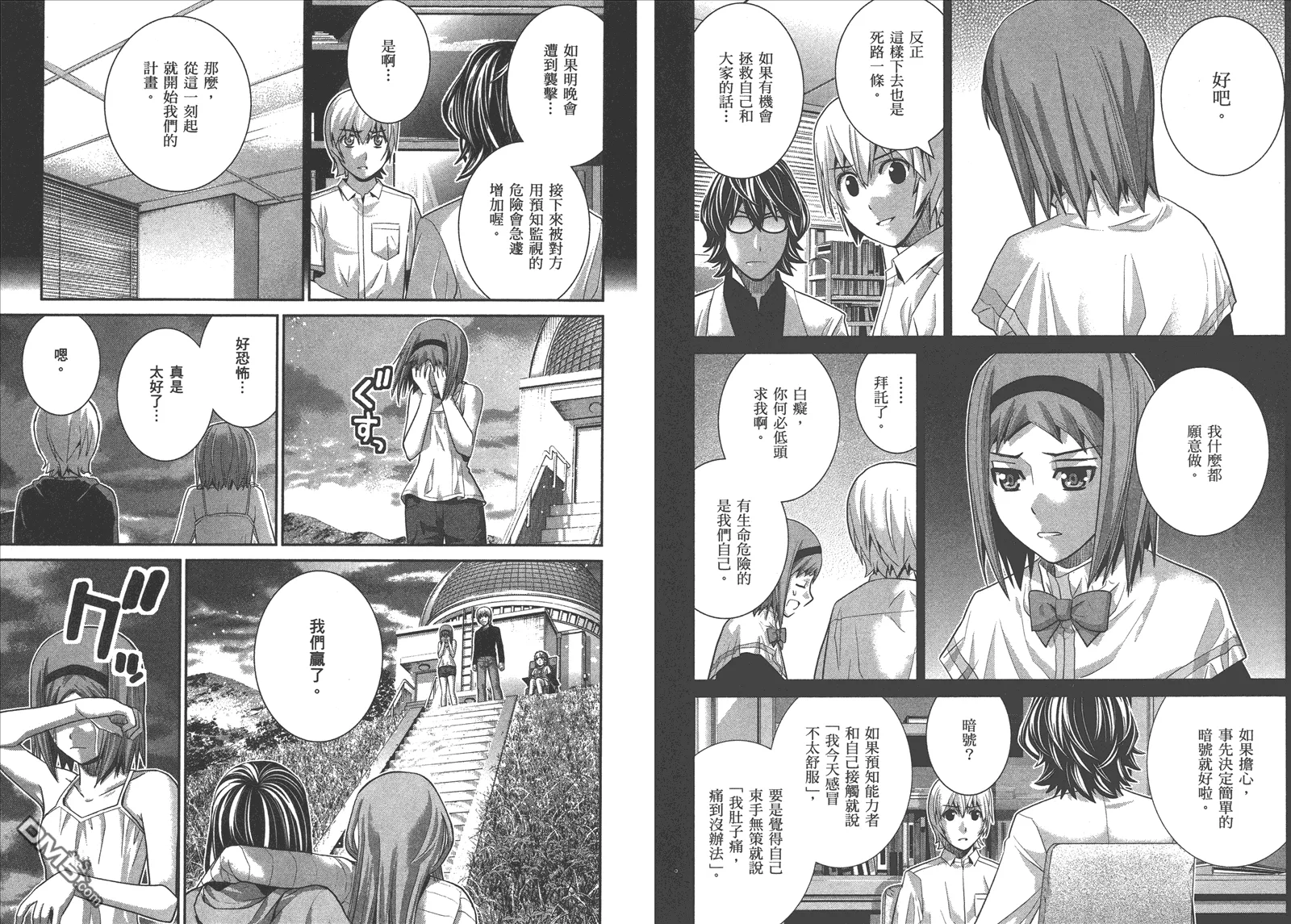 第6卷 第50页