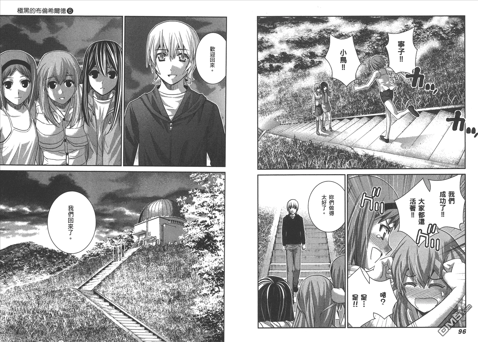第6卷 第51页